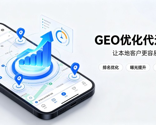 赫章GEO优化